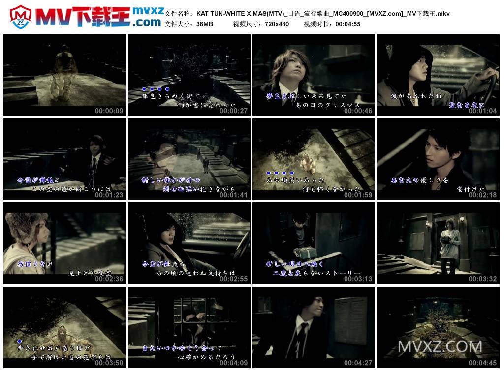 KAT TUN-WHITE X MAS(MTV)_日语_流行歌曲_MC400900